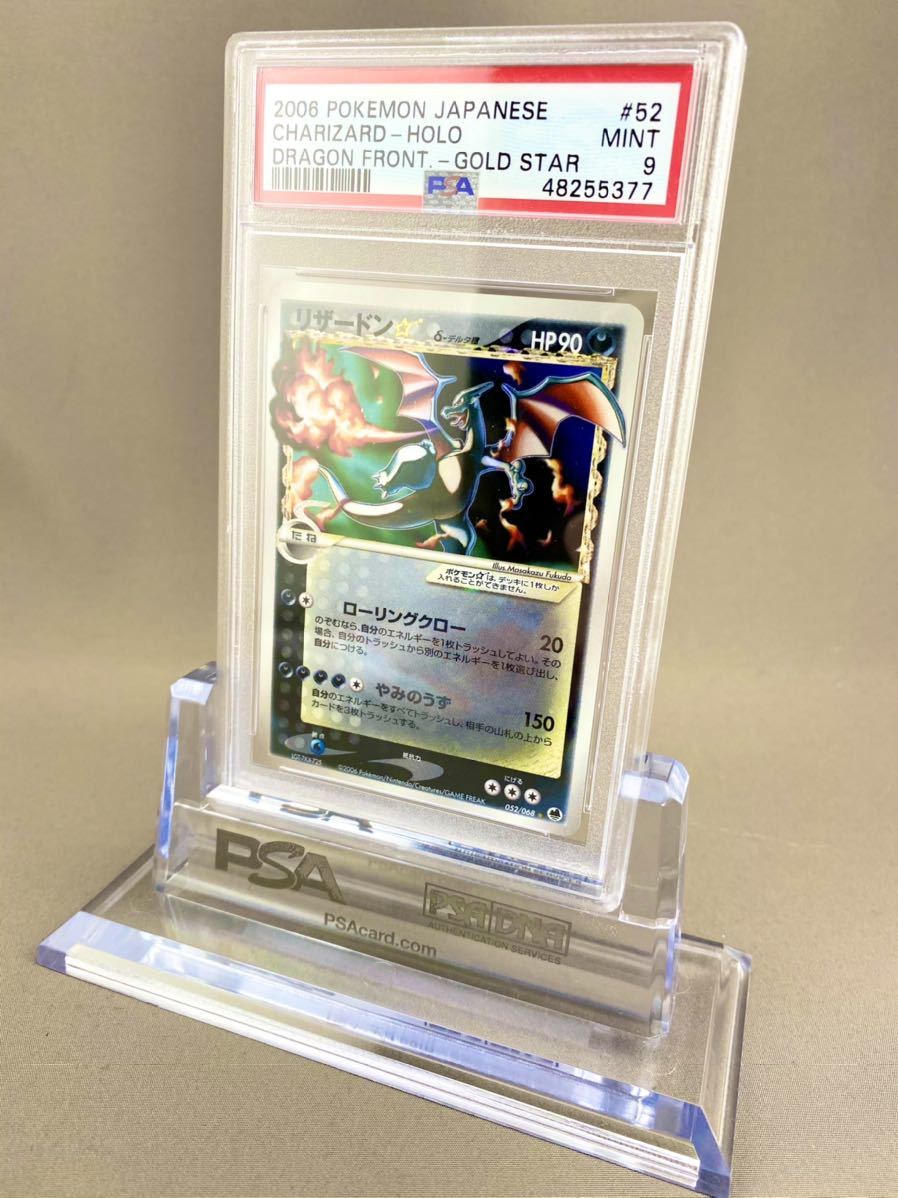 ポケモンカード リザードン スター 色違い さいはての攻防 Psa Pcg ポケモンカードゲーム 売買されたオークション情報 Yahooの商品情報をアーカイブ公開 オークファン Aucfan Com