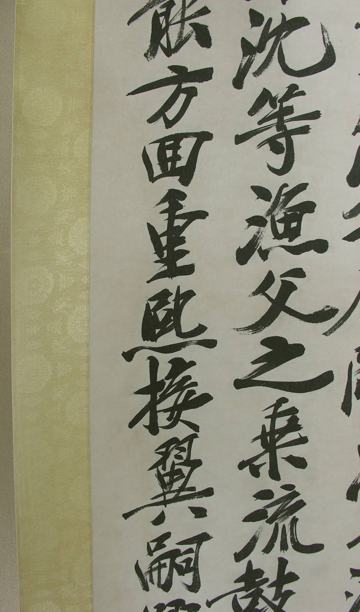 全国無料，爆買い ○真作 本物保証 手描き【鄭孝胥 書】清末から満州国