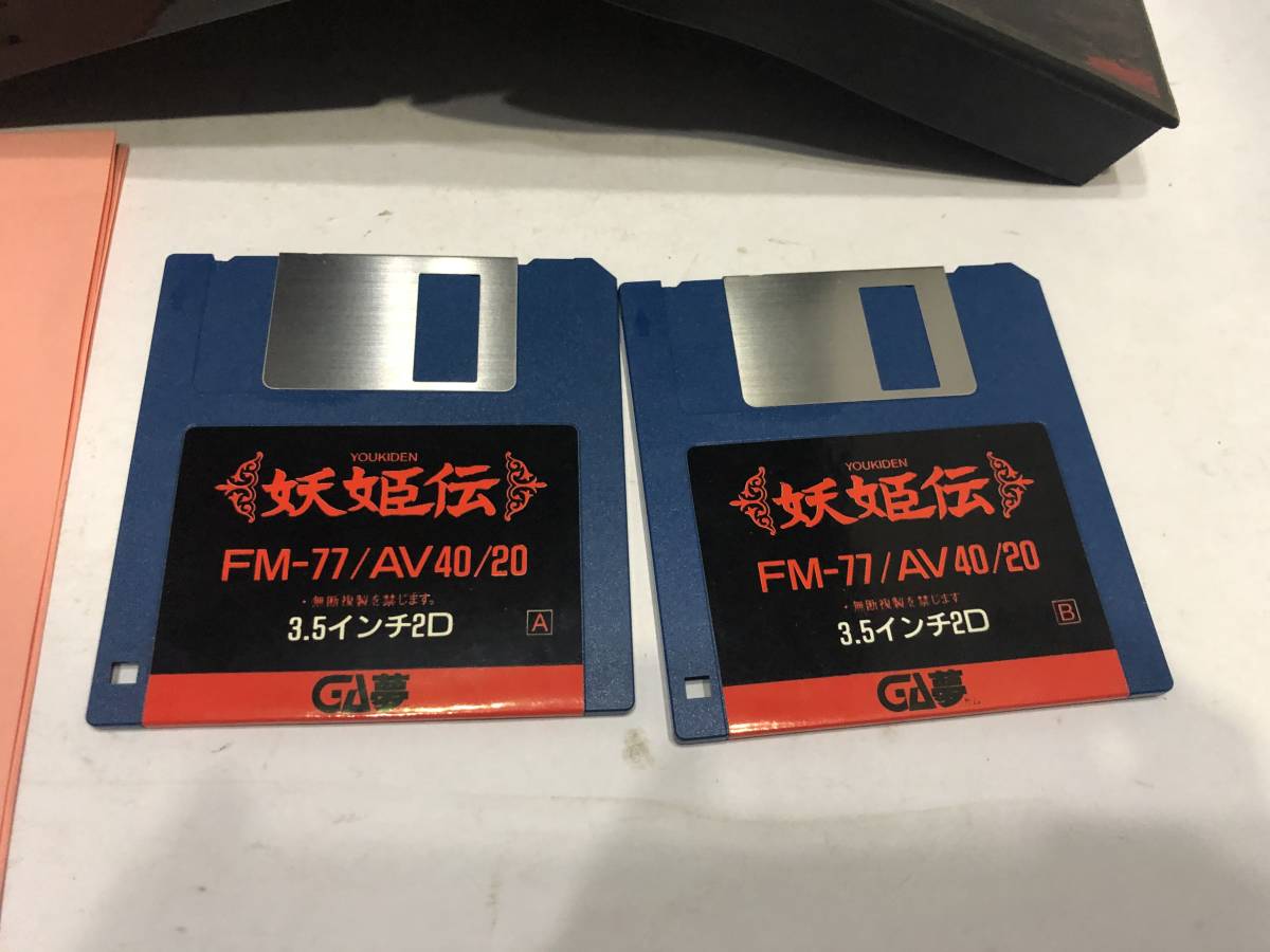 Youkiden FM-77 Floppy disks 3.5inch FM7＆77 妖姫伝 3.5インチ FD