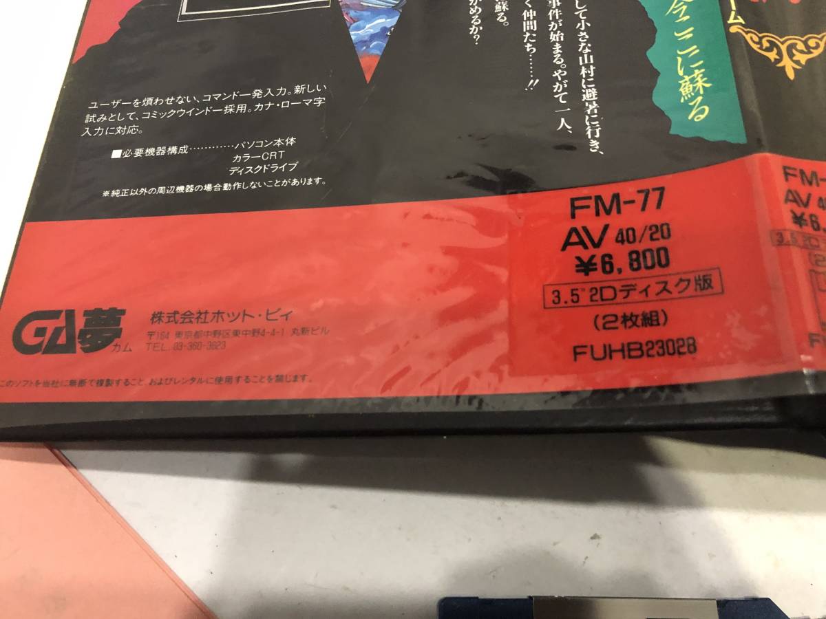 Youkiden FM-77 Floppy disks 3.5inch FM7＆77 妖姫伝 3.5インチ FD
