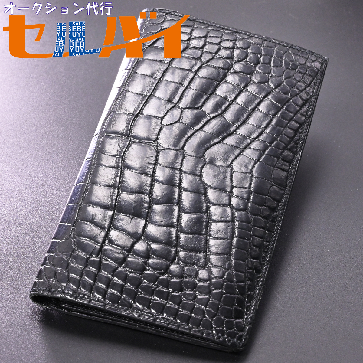 本物 美品 エルメス 最高級クロコダイルレザーメンズウォレット 