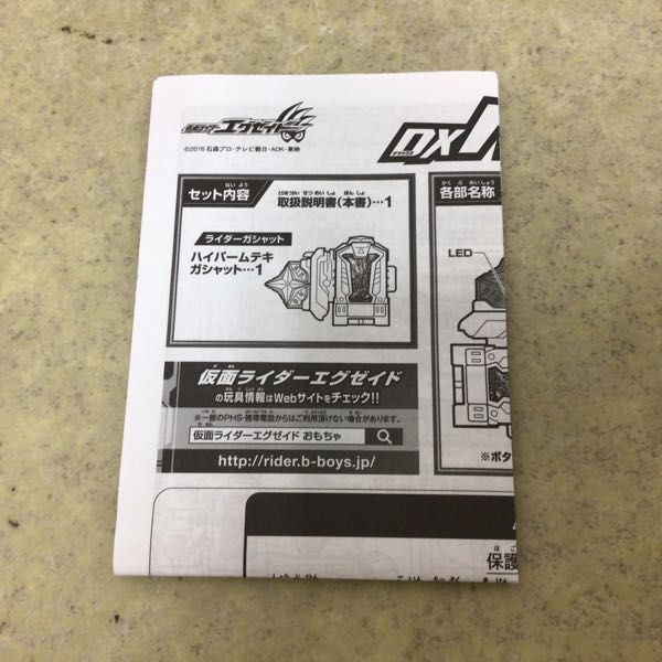 1円 仮面ライダーエグゼイド ハイパームテキガシャット マキシマムマイティxガシャット 仮面ライダー 売買されたオークション情報 Yahooの商品情報をアーカイブ公開 オークファン Aucfan Com 1円 仮面ライダーエグゼイド ハイパームテキガシャット マキシマムマイティxガシャット 仮面ライダー 売買されたオークション情報 Yahooの商品情報をアーカイブ公開 オークファン Aucfan Com