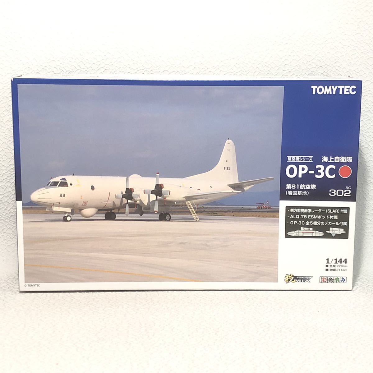 M59 TOMYTEC 1/144 技MIX 日本 海上自衛隊 OP-3C 第81航空隊 岩国