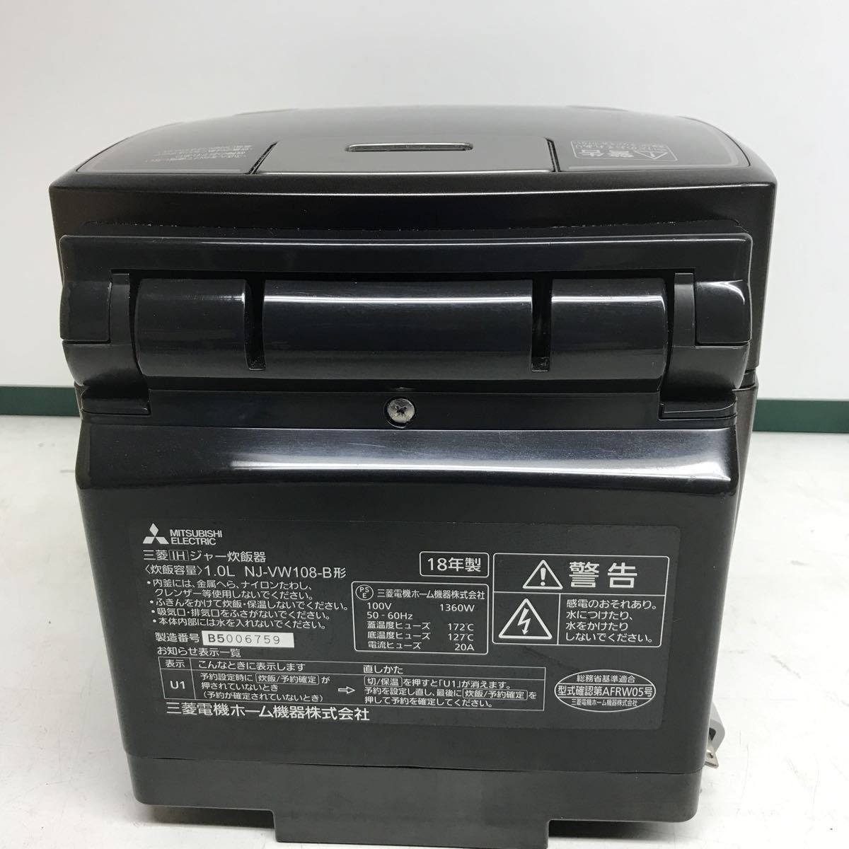 三菱 NJ-VW108 IHジャー炊飯器 白和三盆 5.5合 本炭釜 NJ-VW108-W 炊飯 三菱 NJ-VW108 IHジャー炊飯器 白和三盆 5.5合 本炭釜 NJ-VW108-W 炊飯
