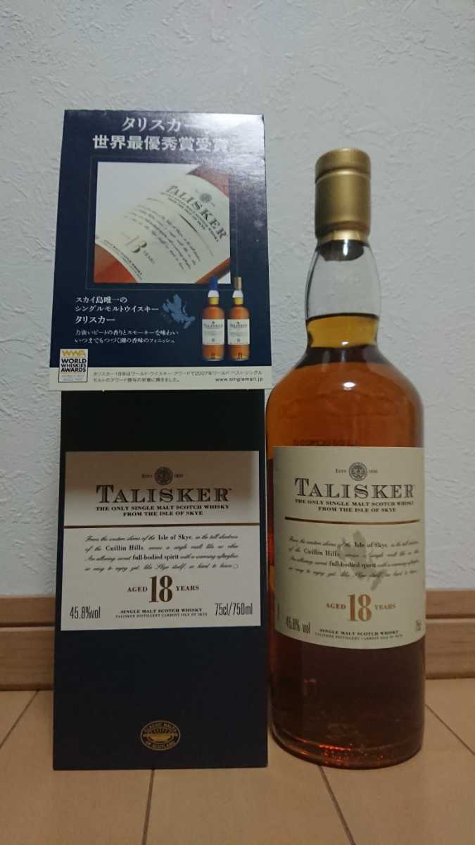 未開栓】TALISKER タリスカー 18年 旧ボトル ウイスキー 700ml 45.8