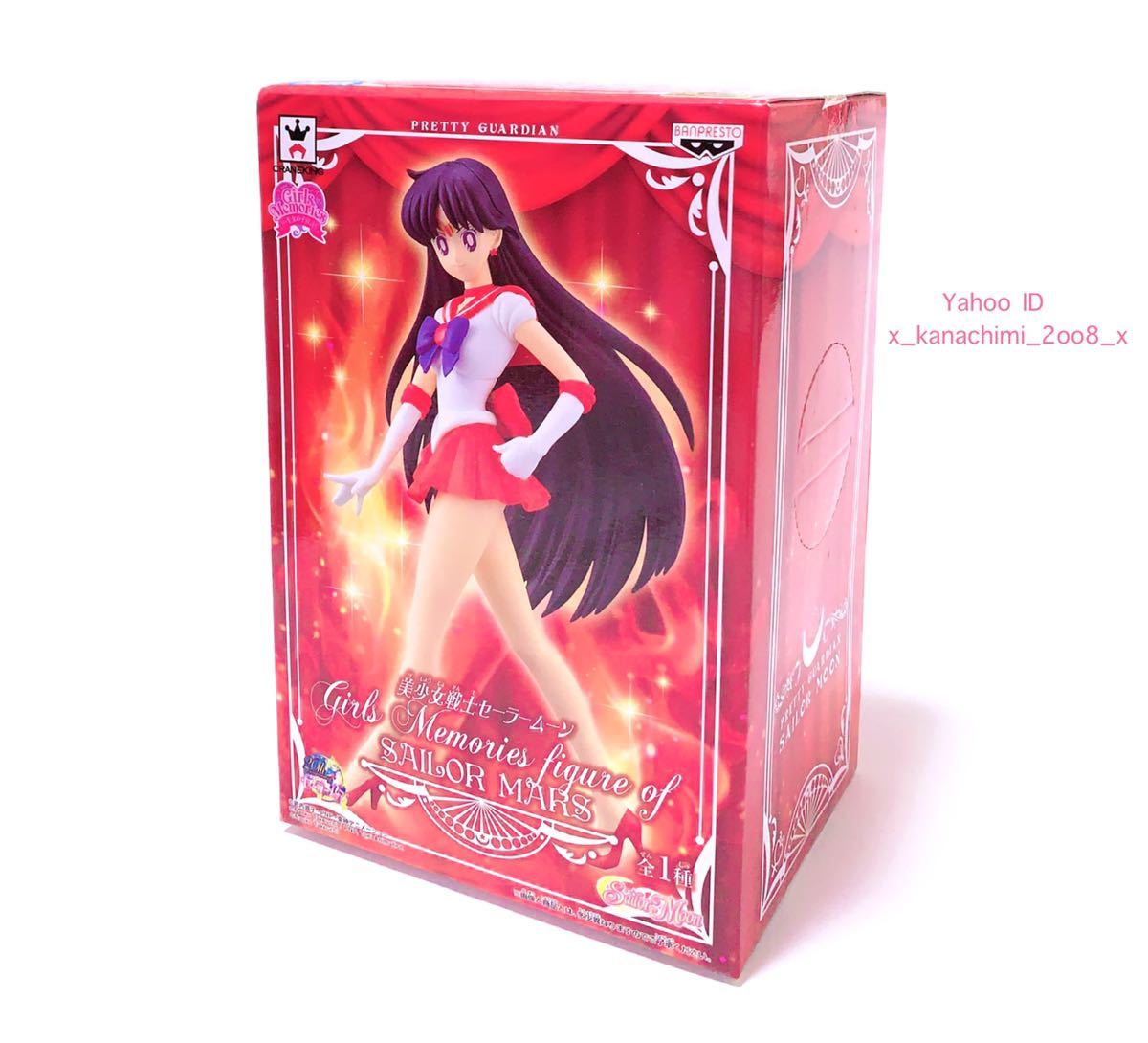 ☆美少女戦士セーラームーン バンプレスト Girls Memories figure 一生 
