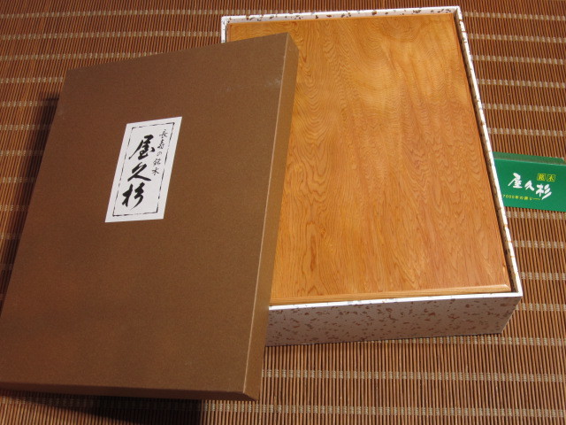 屋久杉工芸品文箱（大）文房具箱筆記用具入れ和風 屋久杉工芸品 文箱