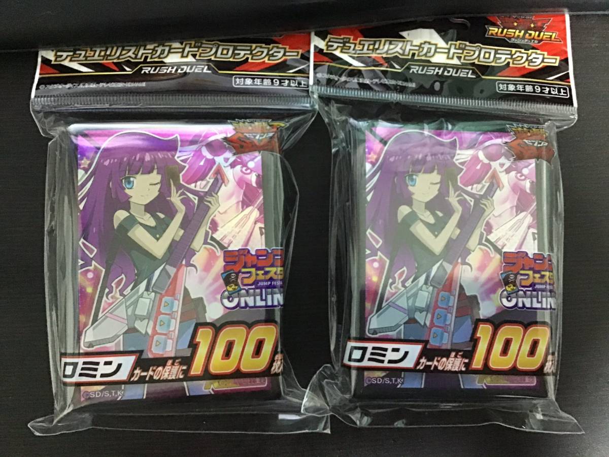 新品 遊戯王 ラッシュデュエル デュエリストカードプロテクター ロミン