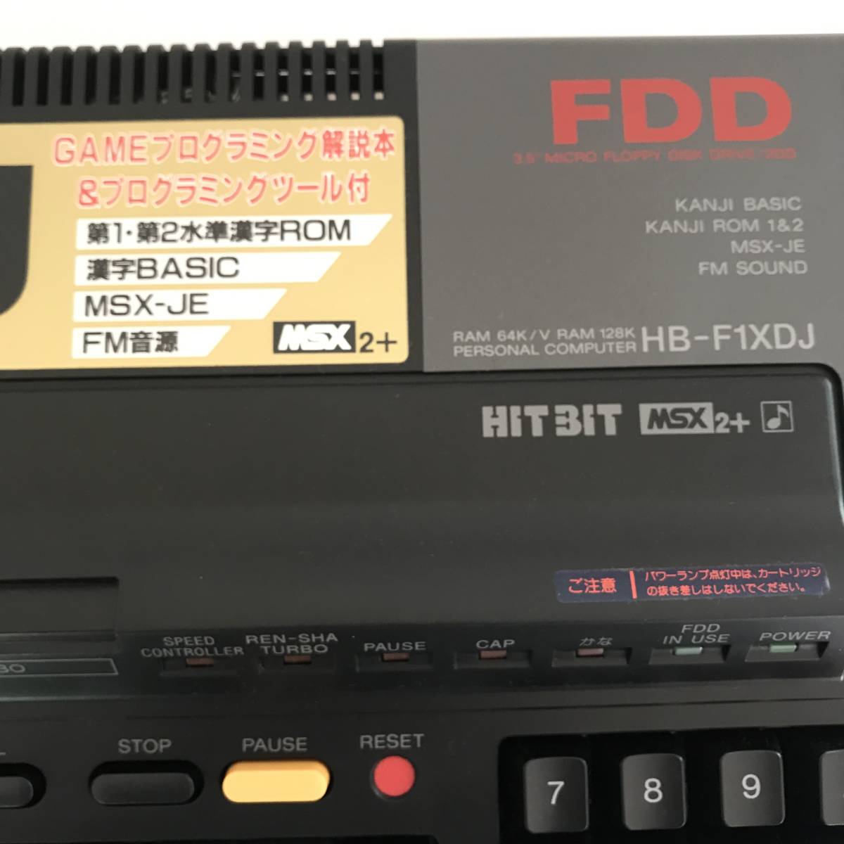 SONY ソニー MSX2+ HB-F1XDJ 本体 HIT BIT FDD コンピュータ レトロ 