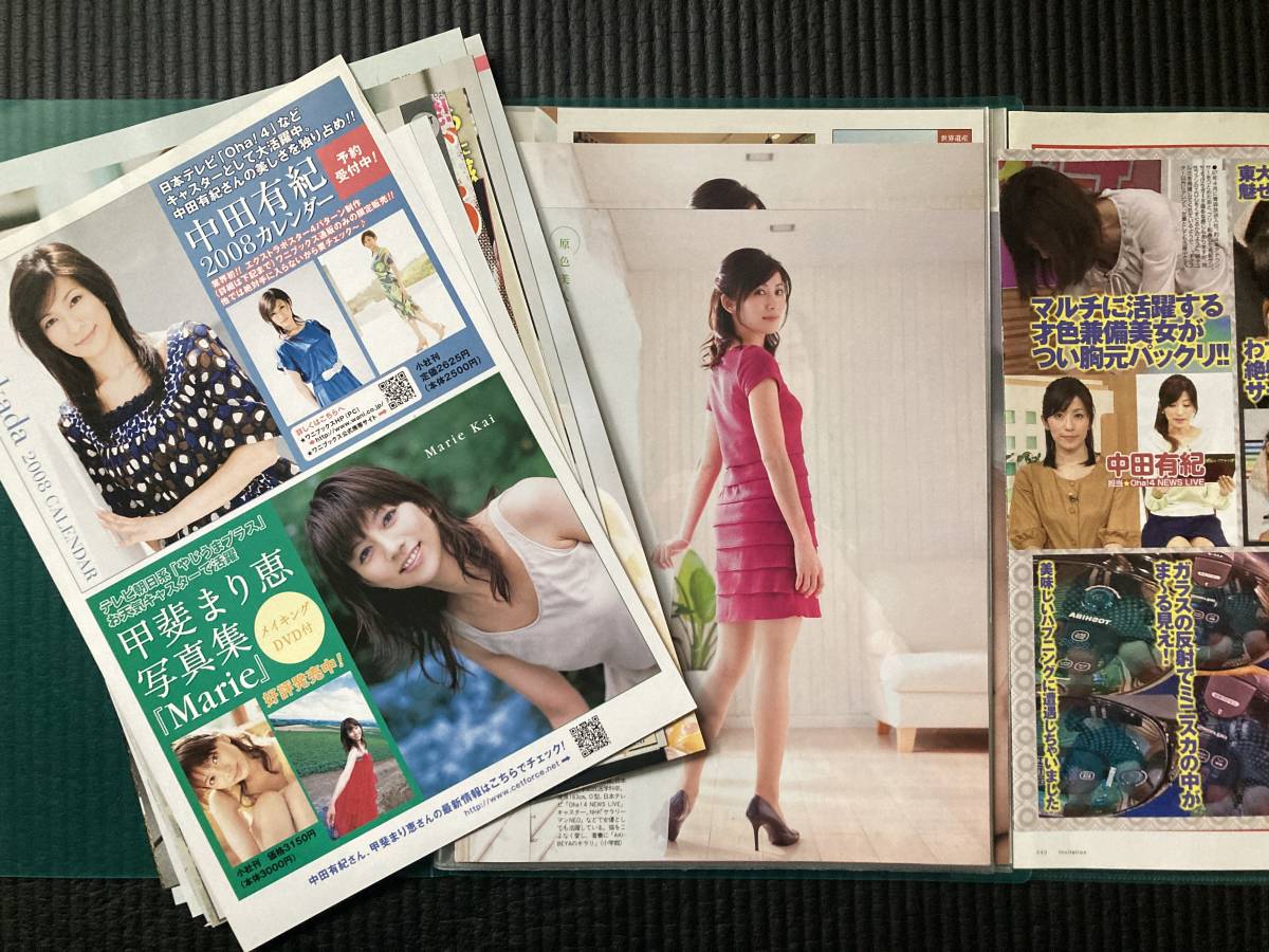 切り抜き クリアブック 中田有紀 女子アナウンサー 日本テレビ Oha ４ ６５面 タレント 売買されたオークション情報 Yahooの商品情報をアーカイブ公開 オークファン Aucfan Com