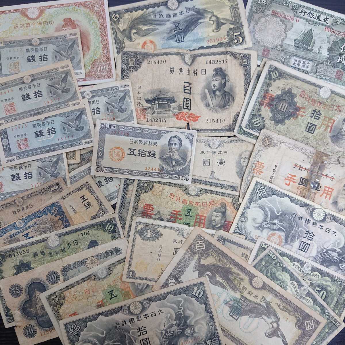 聖徳太子 軍用手票 100円札 古銭 軍用手票100円札4種類の価値と見分け