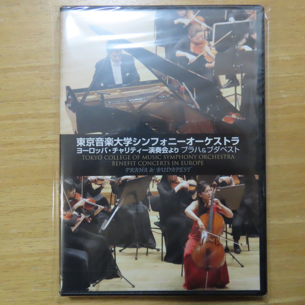 34035985;【未開封/2DVD】小林研一郎 / ヨーロッパ・チャリティー演奏会~プラハ&ブダペスト