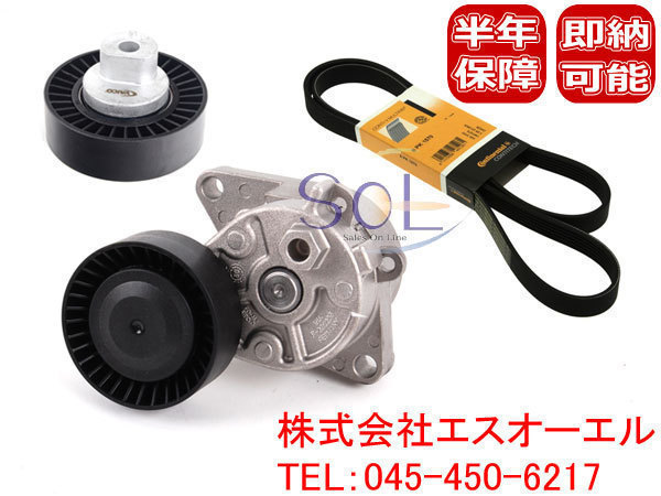 BMW E36 Z3 E46 E53 X5 機械式 ベルトテンショナー ガイドプーリー ファンベルト 3点セット 320i 323i 325i 328i 330i 3.0i 11281427252