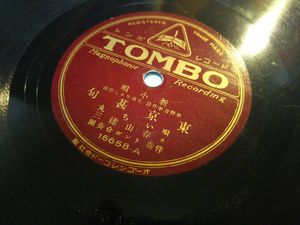 音頭 レコードのYahoo!オークション(旧ヤフオク!)の相場・価格を見る