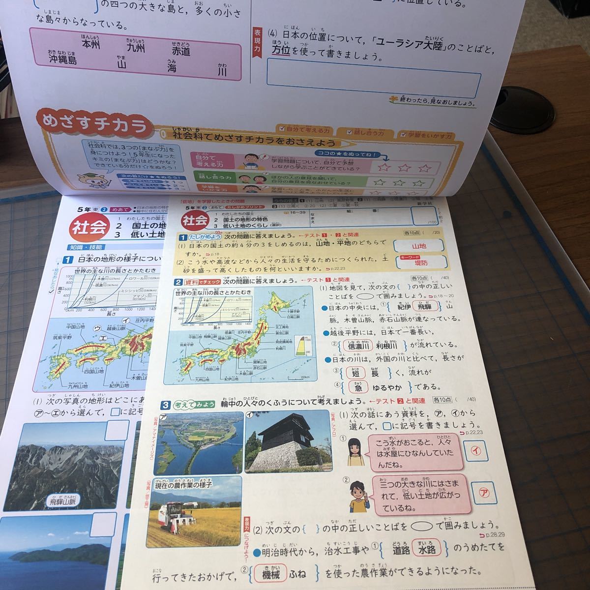 Yd84 ドリル 小学5年生 テスト プリント 予習 復習 成績up 入試対策 国語 算数 理科 社会 英語 家庭科 学校教材 プレテスト 小学校 売買されたオークション情報 Yahooの商品情報をアーカイブ公開 オークファン Aucfan Com