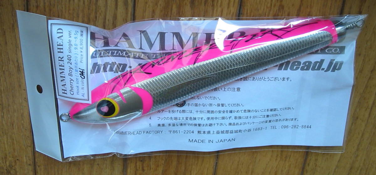 ハンマーヘッド チェリーボーイ240SUS オールピンク 新品 NEWモデル!! ハンマーヘッド チェリーボーイ 240／HAMMER HEAD Cherry
