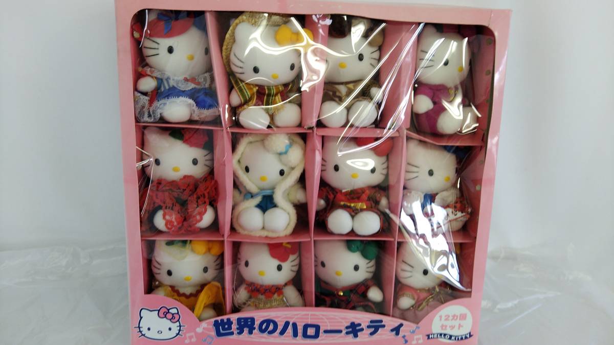 世界のハローキティ 12カ国セット サンリオ ぬいぐるみ ハローキティ