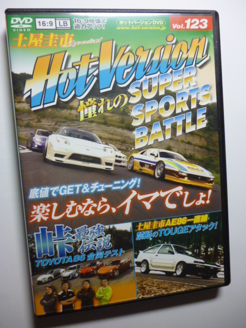 ホットバージョン123dvd ルートks Na1 Nsx ラスティ Is F アシスト Bmw E46 M3 E92 M3 Rsディノ フェラーリ F355 峠最強伝説 Zn6 86 自動車 売買されたオークション情報 Yahooの商品情報をアーカイブ公開 オークファン Aucfan Com