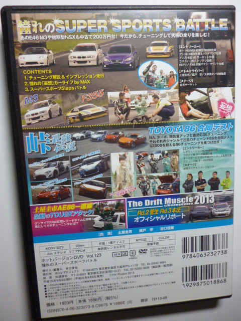 ホットバージョン123dvd ルートks Na1 Nsx ラスティ Is F アシスト Bmw E46 M3 E92 M3 Rsディノ フェラーリ F355 峠最強伝説 Zn6 86 自動車 売買されたオークション情報 Yahooの商品情報をアーカイブ公開 オークファン Aucfan Com