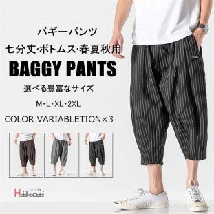 サルエルパンツ メンズ ワイドパンツ ガウチョ 涼しい ゆったり サルエルパンツ メンズ リネンパンツ ワイドパンツ クロップドパンツ 膝