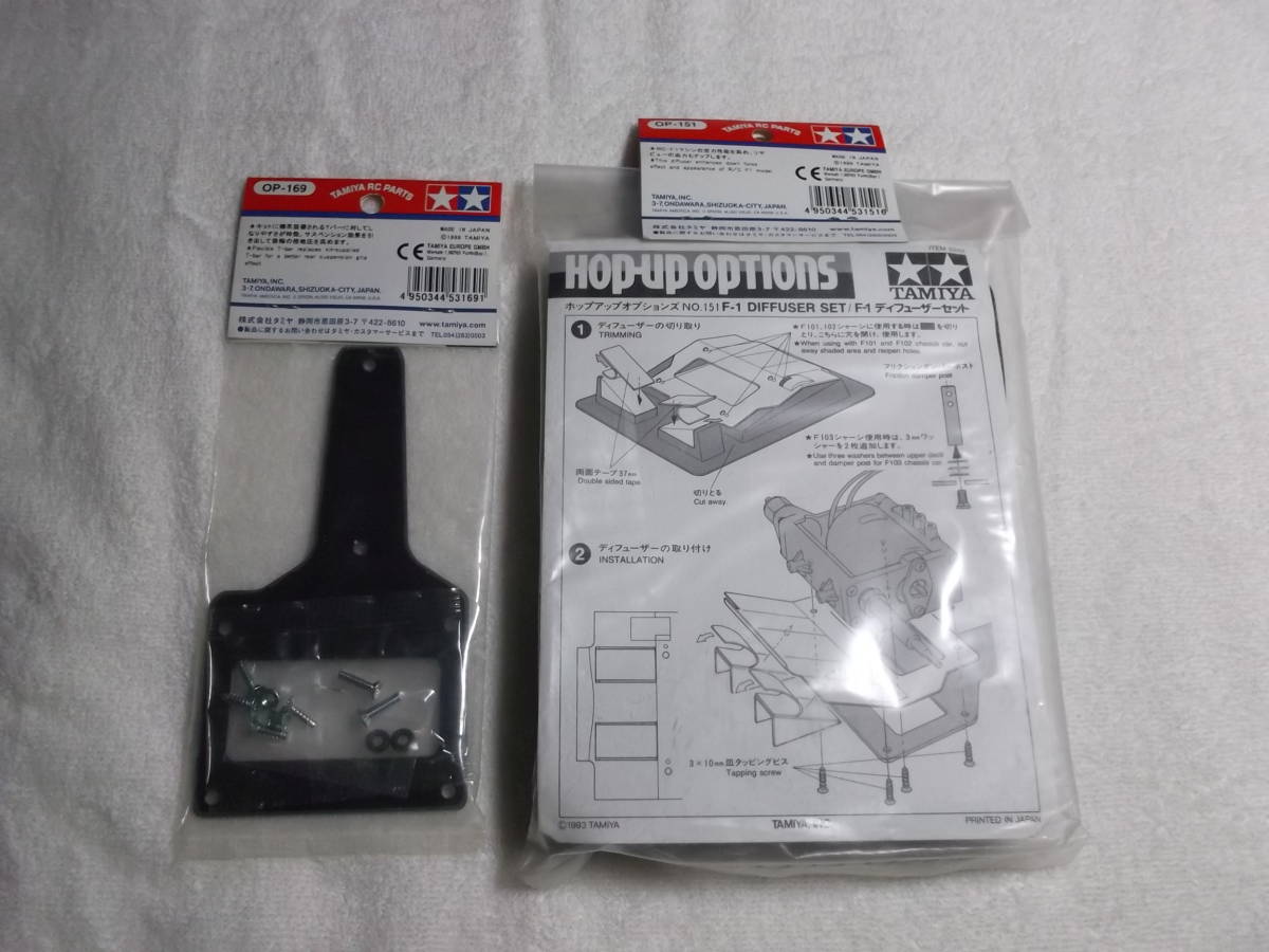 タミヤ TAMIYA OP151 F-1ディフューザーセット セット F-1 F103