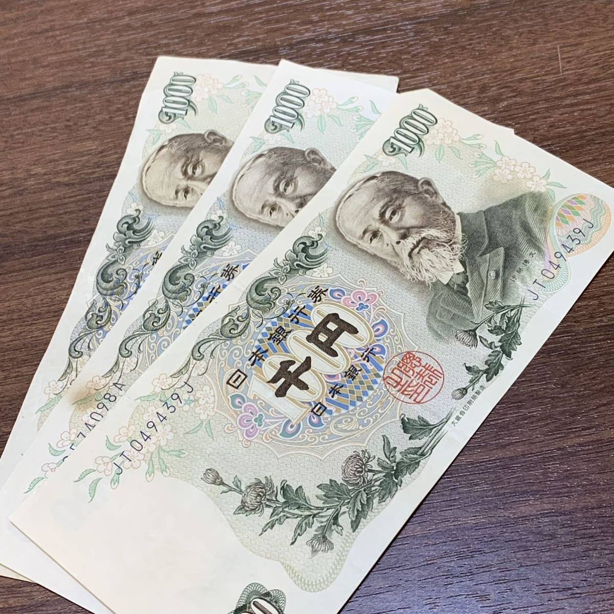 100%新品，安い 旧紙幣 伊藤博文 千円札 1000円札 3枚セット 3000円分 日本 サンドイッチ JJ 紙幣 貨幣 硬貨 コイン ミント 入手困難 レア170/DC0(日本)｜売買されたオークション情報、yahooの商品情報をアーカイブ 日本