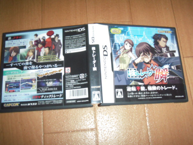 Ds 株 トレーダー 瞬 有 送料180円 ニンテンドーdsソフト 売買されたオークション情報 Yahooの商品情報をアーカイブ公開 オークファン Aucfan Com Ds 株 トレーダー 瞬 有 送料180円 ニンテンドーdsソフト 売買されたオークション情報 Yahooの商品情報をアーカイブ公開 オークファン Aucfan Com