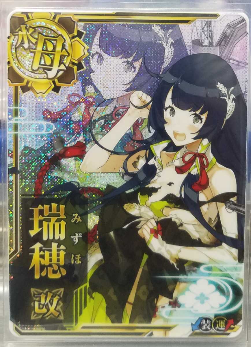 艦これアーケード ホロ 発令 艦隊作戦第三法 第拾回 期間限定海域
