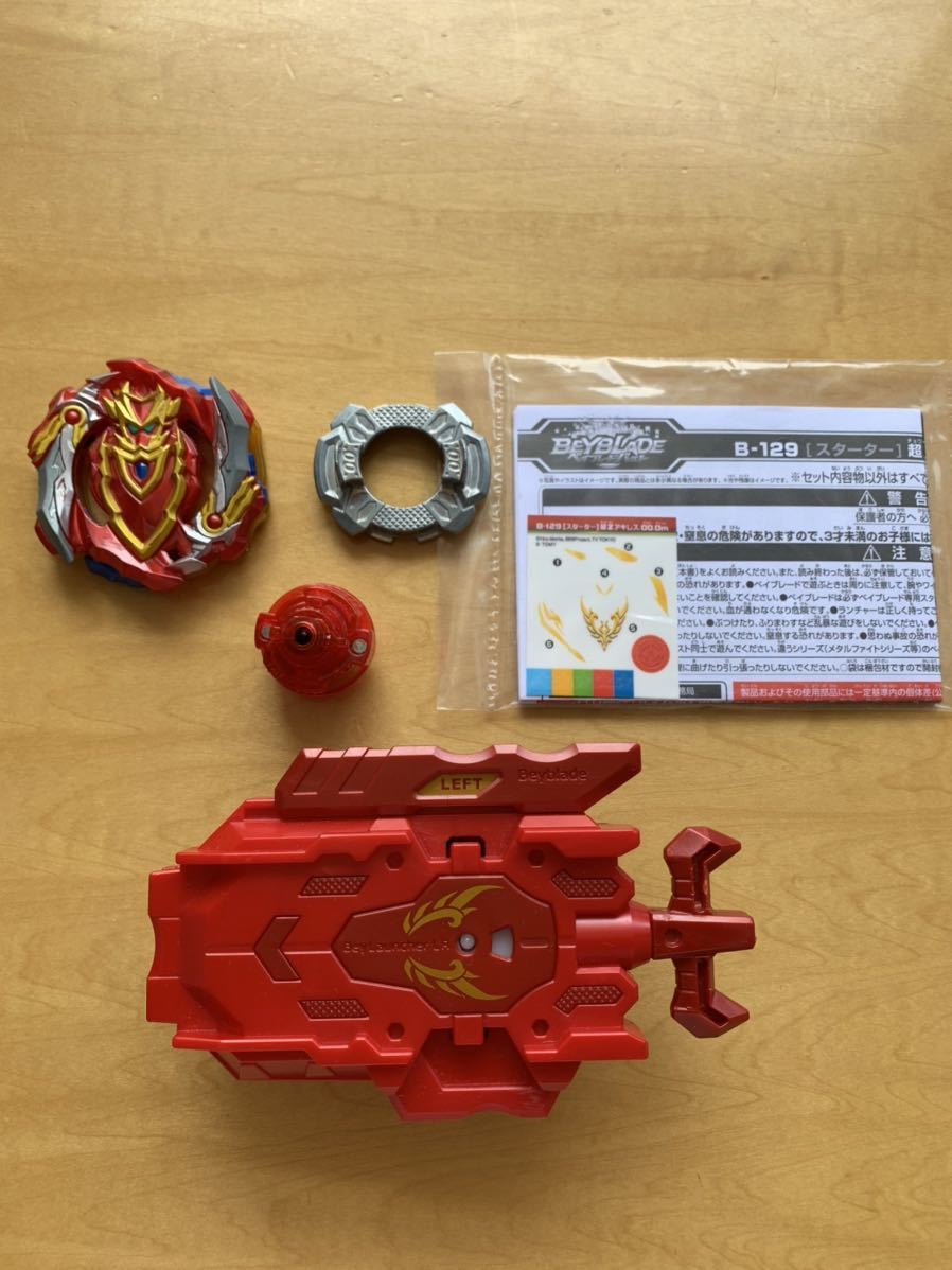ベイブレードバースト B 129 スターター 超zアキレス 00 Dm ロングベイランチャーlr レッド ベイコード使用済み ベイブレード 売買されたオークション情報 Yahooの商品情報をアーカイブ公開 オークファン Aucfan Com