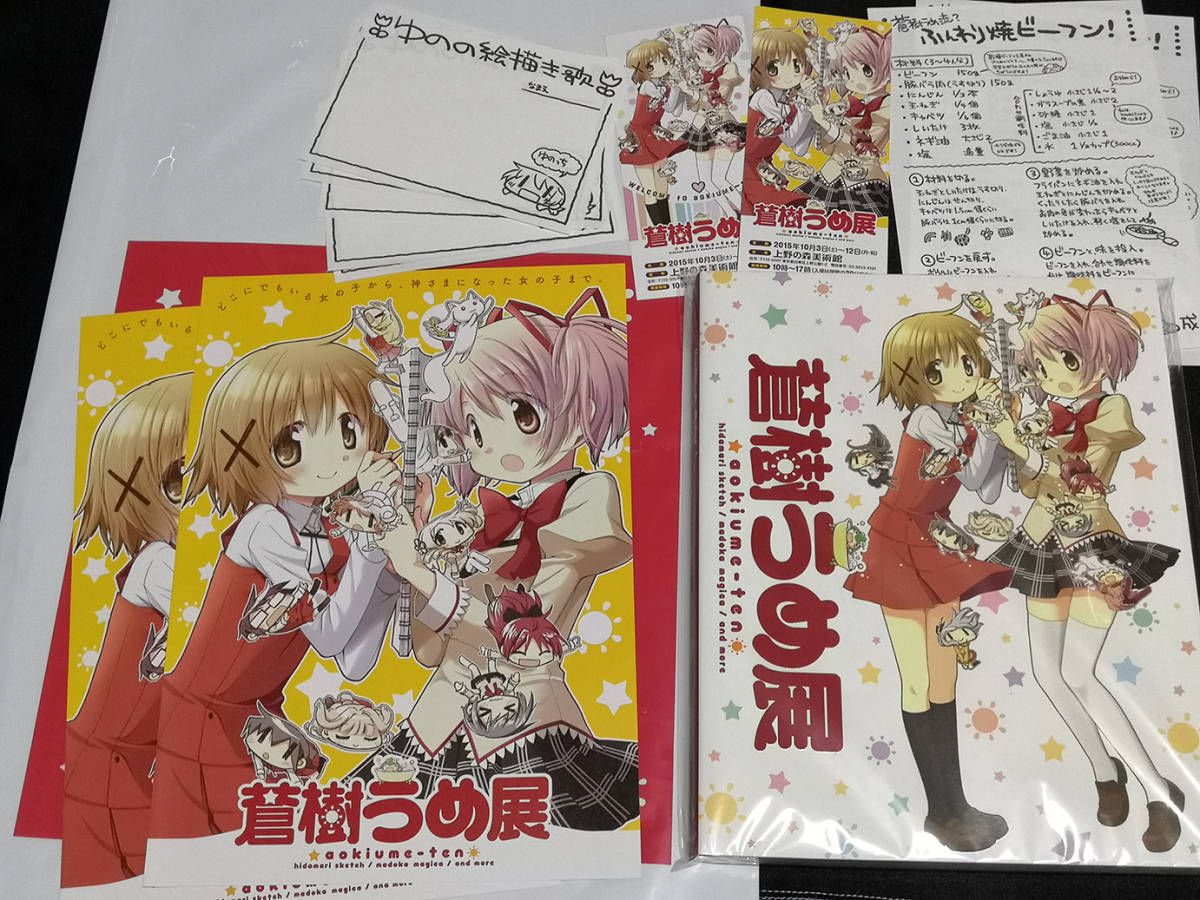 ひだまりスケッチ 17本 やすき