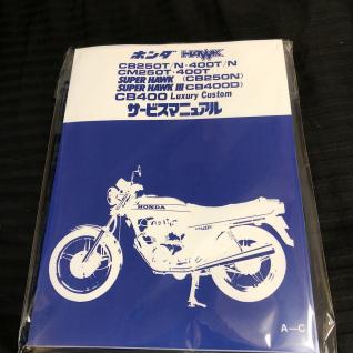 ☆ CB250T CB400T ホーク2 サービスマニュアル サービスマニュアル