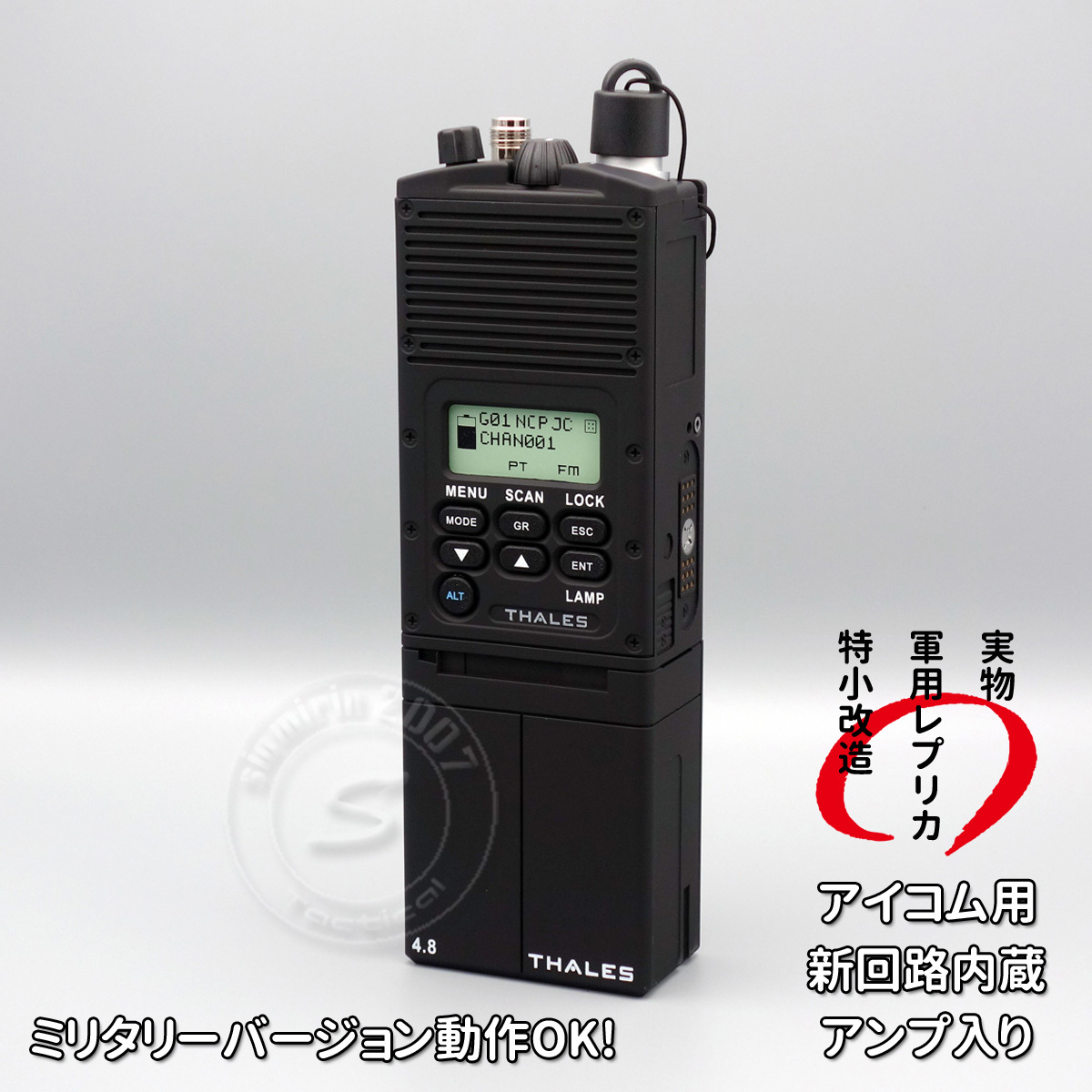 ☆ダミーラジオ PRC-148 万能モデル 新回路内蔵 アンプ入り ミリタリー