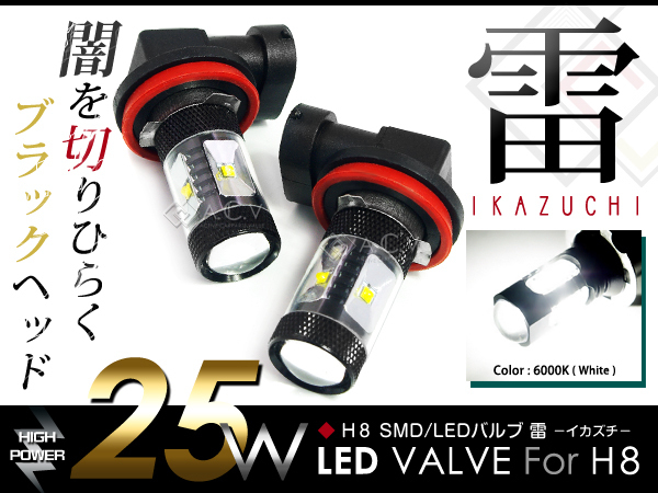 LEDフォグランプ 日産 フーガ Y51 H8 LEDバルブ フォグライト バーナー 電球 フォグLED 25W 純正交換 2個セット