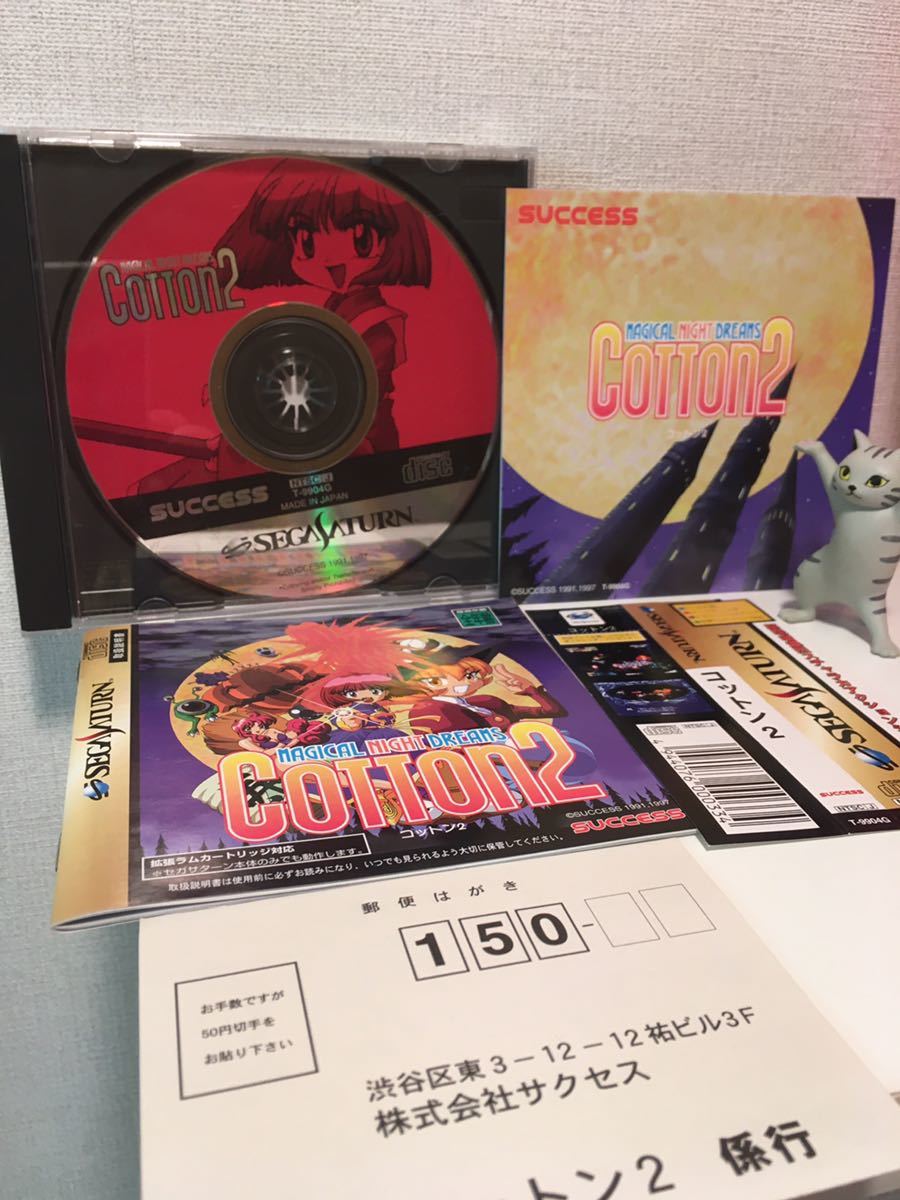 サターン コットン2 取説 オビ カレンダー付 SEGA おもちゃ、ゲーム