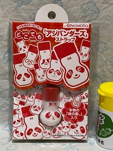 アジパンダのヤフオク の相場 価格を見る ヤフオク のアジパンダのオークション売買情報は8件が掲載されています