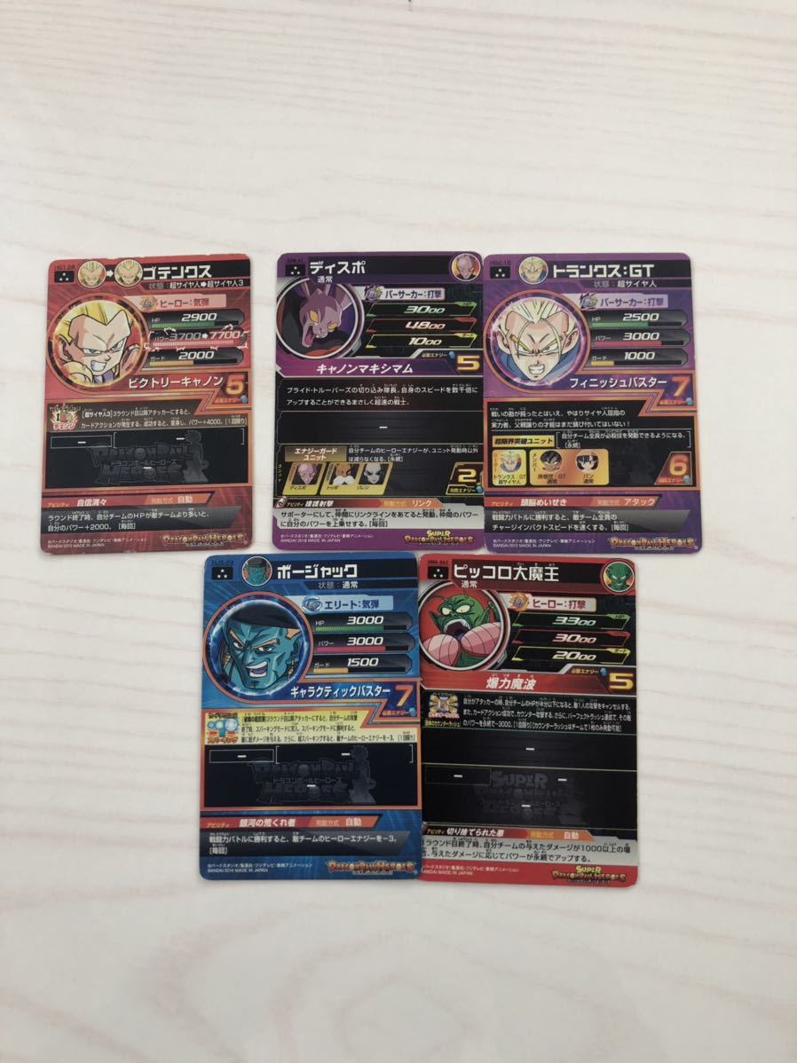スーパードラゴンボールヒーローズ 星1~星4 CP P 大量の入札履歴