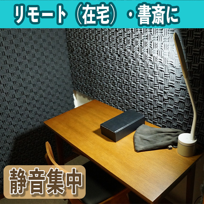 吸音効果を高めた壁に貼る吸音材 防音材 楽器練習部屋 発電機 コンプレッサー Avルーム 自宅部屋などの防音対策 防音シートに 吸音材 防音材 売買されたオークション情報 Yahooの商品情報をアーカイブ公開 オークファン Aucfan Com