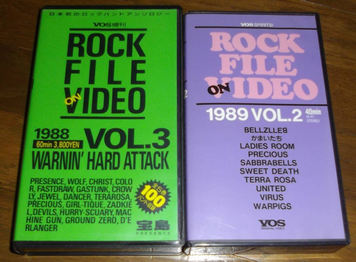 赤字超特価，得価 ROCK FILE ビデオ 2本 ジャパメタ ガスタンク ファストドロウ ウルフ グランドゼロ テラローザ ユナイテッド デランジェ サブラベルズ(インディーズ)｜売買されたオークション情報、yahooの商品 インディーズ