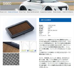 SPOON SPORTS ホンダ S660 JW5 エアークリーナー 新品 新商品 ☆即納