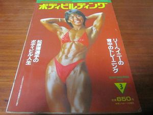 ボディビルディングのYahoo!オークション(旧ヤフオク!)の相場・価格を