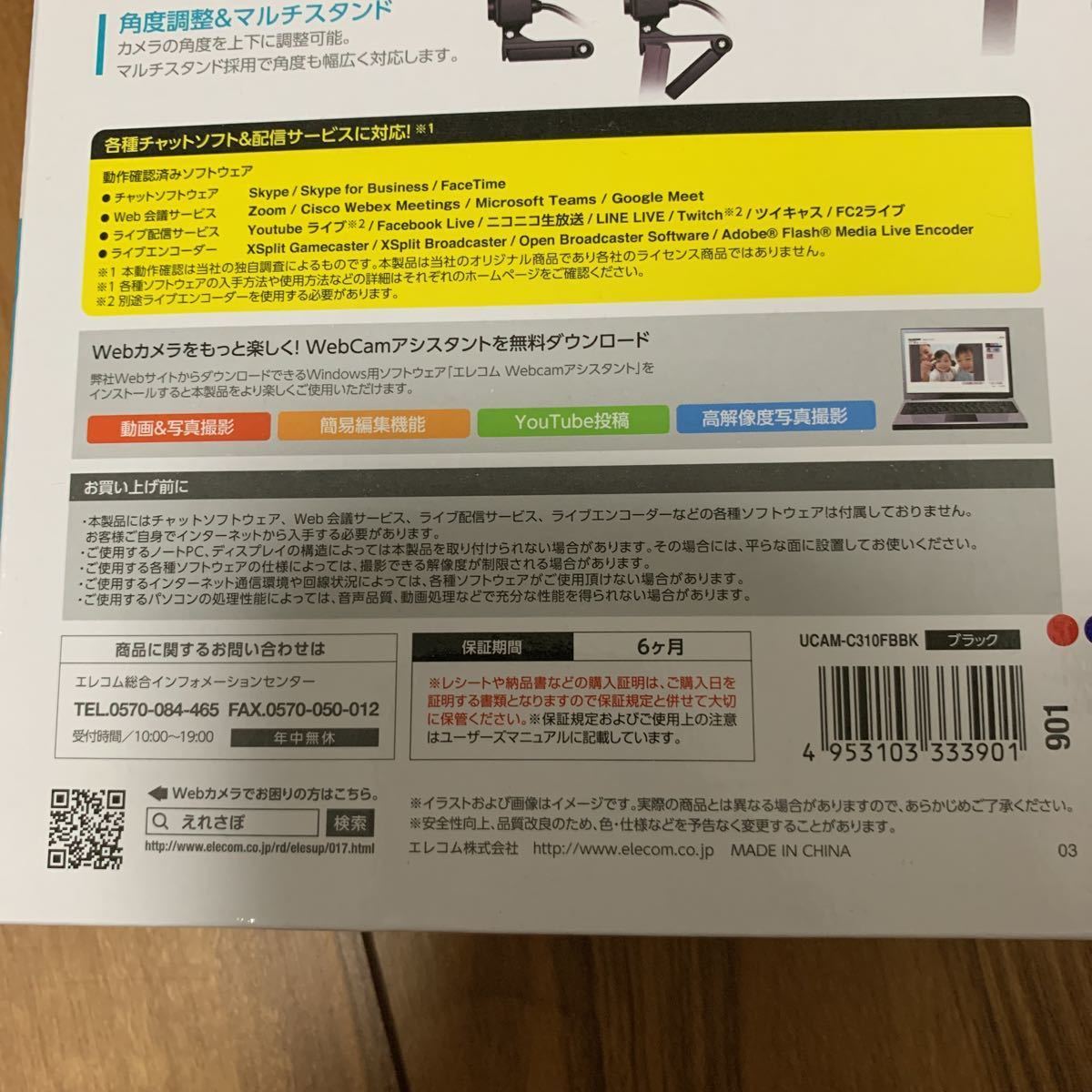 エレコム Webカメラ テレワーク Pcカメラ 100万画素 接続簡単 Ucam C310fbbk 30万画素 売買されたオークション情報 Yahooの商品情報をアーカイブ公開 オークファン Aucfan Com