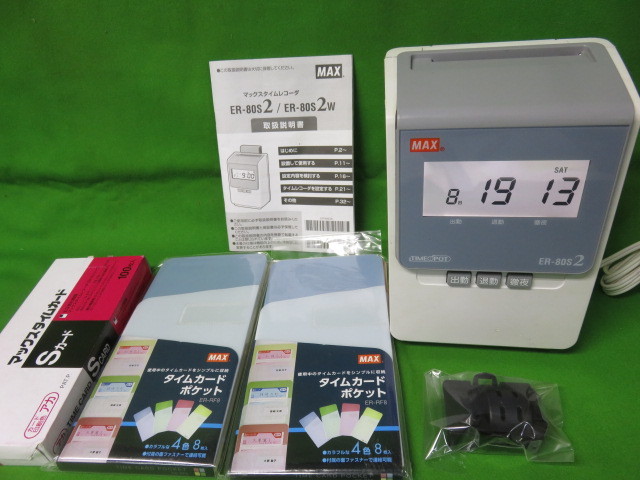 マックスタイムレコーダーER-80S2/タイムカードホルダーER-RW10 【公式