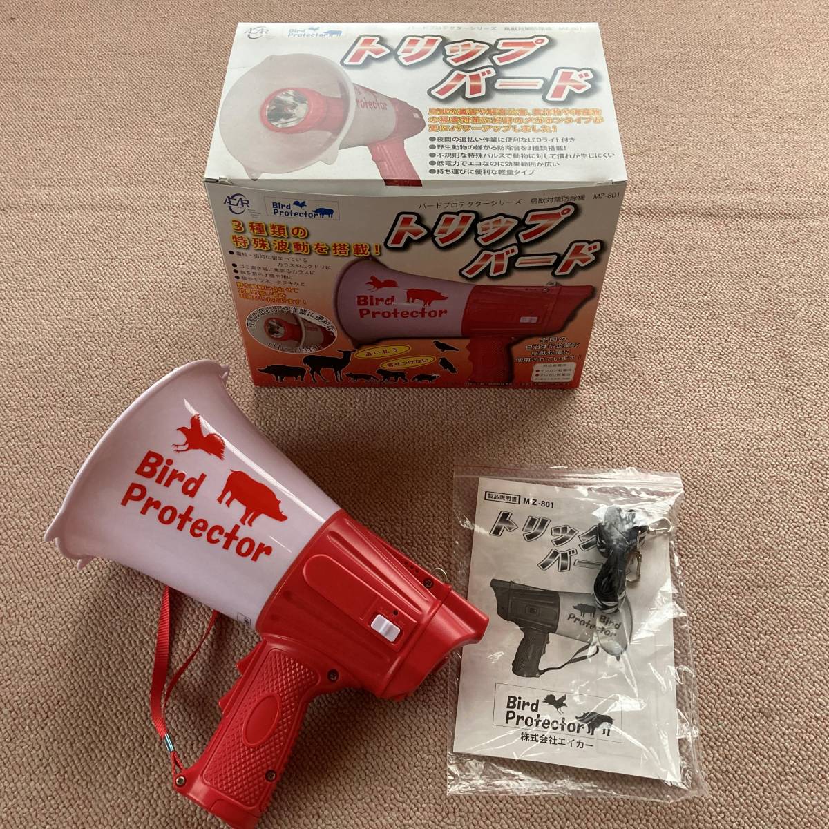★新型トリップバード(新品)　MZ-801 動物撃退器 害獣撃退 糞被害 鳥 カラス スズメ イノシシ シカ等
