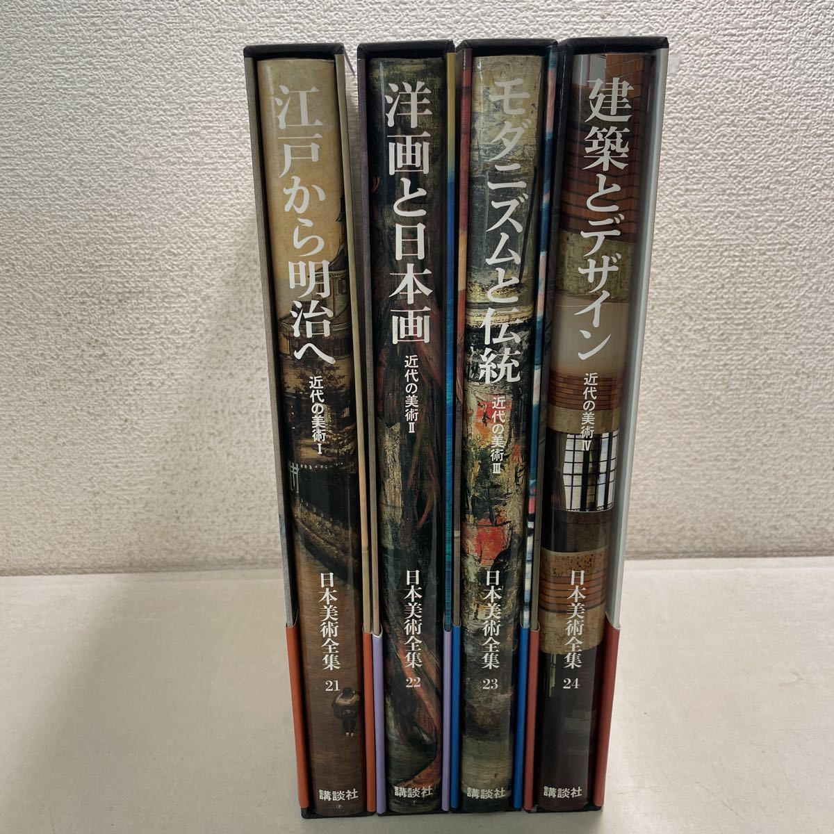 210522♪T12♪送料無料☆講談社 日本美術全集 近代の美術 4冊セット 21