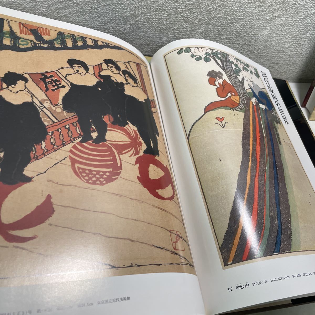 210522♪T12♪送料無料☆講談社 日本美術全集 近代の美術 4冊セット 21
