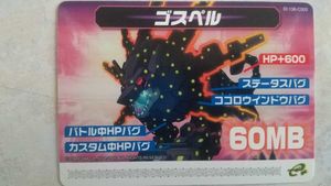 ロックマンエグゼ 改造カードのYahoo!オークション(旧ヤフオク!)の相場 