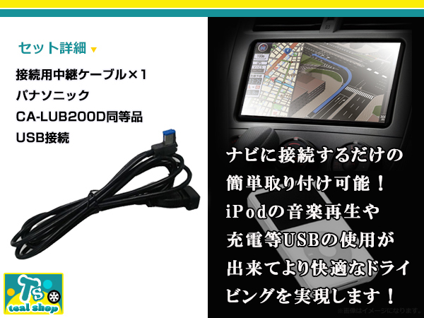 パナソニック Cn Mw240d Usb接続中継用ケーブル Ca Lub0d互換 Iphone Ipod カーナビ接続 パナソニック 売買されたオークション情報 Yahooの商品情報をアーカイブ公開 オークファン Aucfan Com