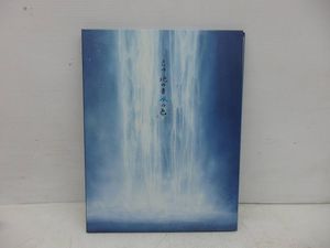 千住博のYahoo!オークション(旧ヤフオク!)の相場・価格を見る｜Yahoo