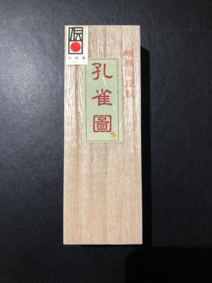 東京老舗高級油煙墨　約16gx10本 超得！上級者書画 胡麻油煙墨 金巻「孔雀図」3丁型 国産 書道用墨 固型墨 書道 美術工芸