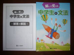 中学生の文法のヤフオク の相場 価格を見る ヤフオク の中学生の文法のオークション売買情報は12件が掲載されています